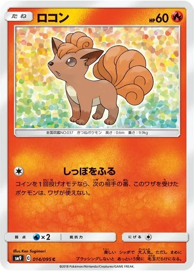 杉森 建 - Pokémon Card Illustrator