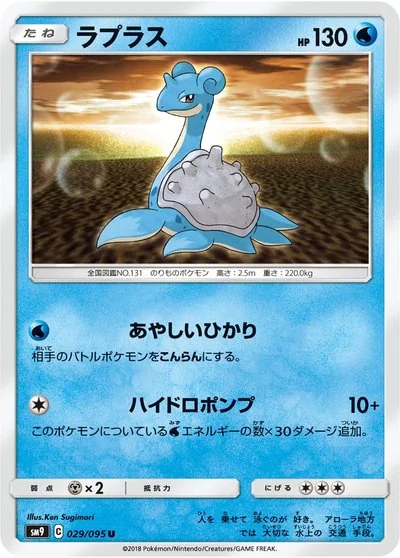 杉森 建 - Pokémon Card Illustrator