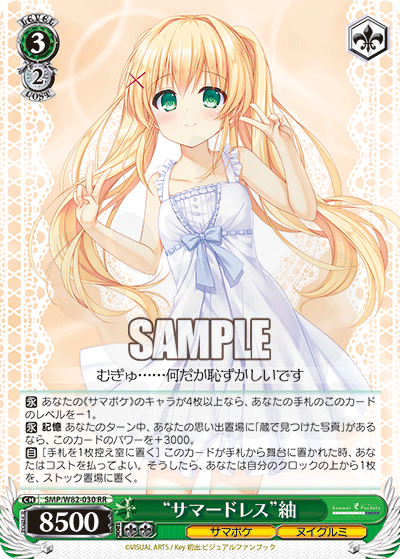 サマードレス”紬 030 - Summer Pockets REFLECTION BLUE 卡片圖鑑