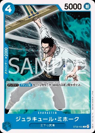 Dracule Mihawk Cards - One Piece Card Database