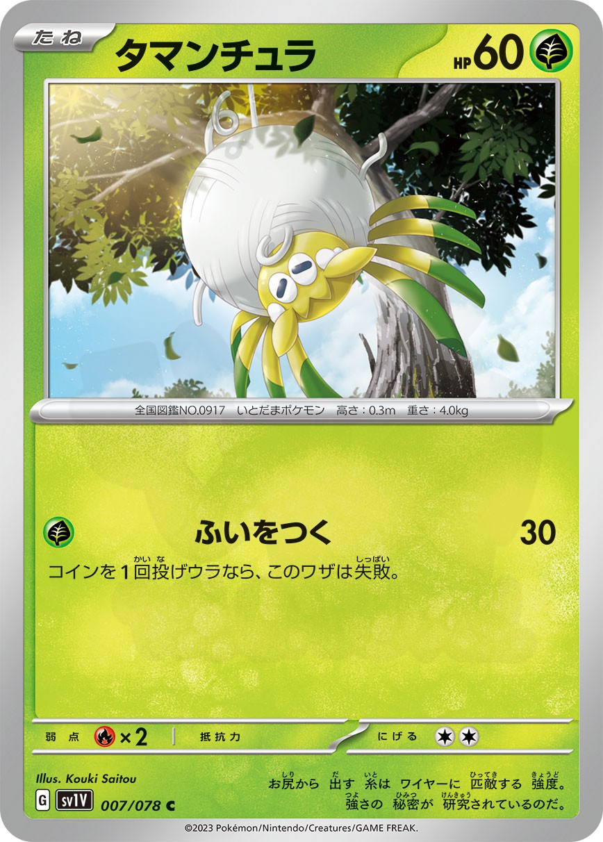 Tarountula 007 - Violet ex Card Database