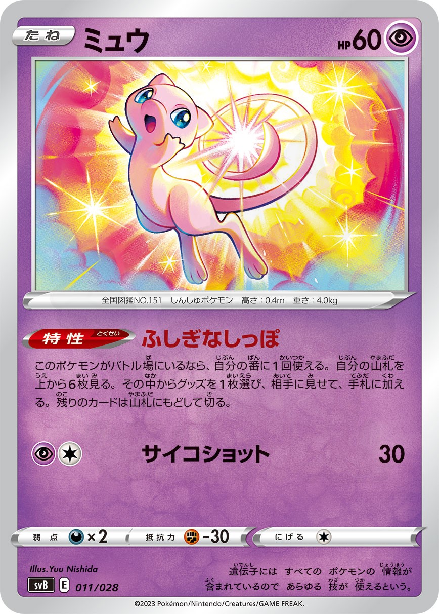 西田ユウ - Pokémon Card Illustrator