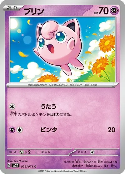 西田ユウ - Pokémon Card Illustrator
