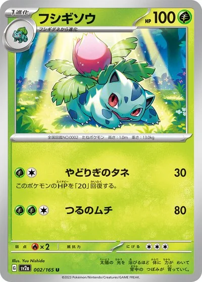 西田ユウ - Pokémon Card Illustrator