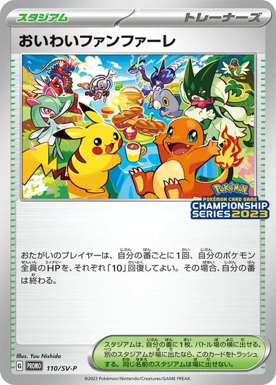 西田ユウ - Pokémon Card Illustrator