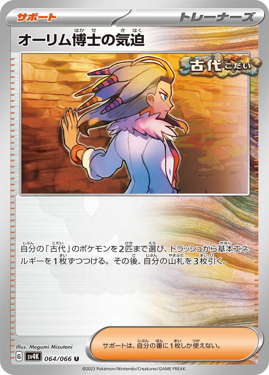 Megumi Mizutani - ポケモンカードゲームカード イラストレーター