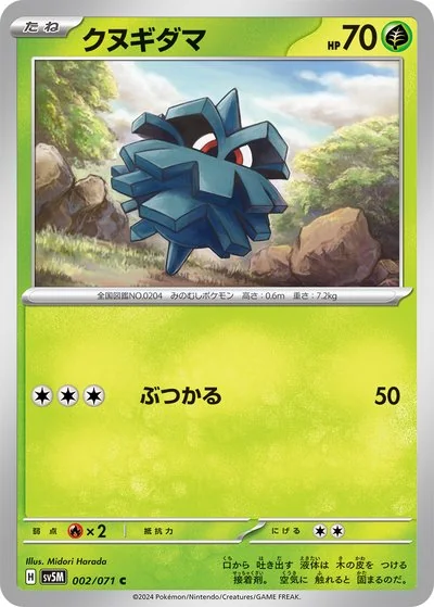 原田みどり - Pokémon Card Illustrator