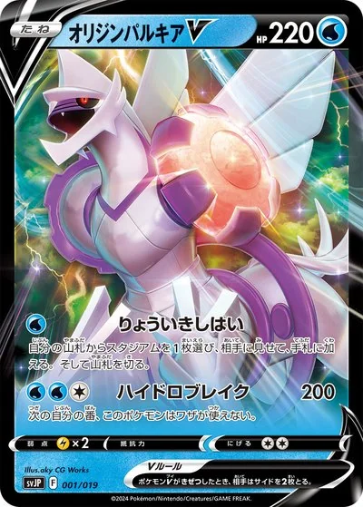 バトルマスターデッキ パオジアンex カードリスト - ポケモンカード