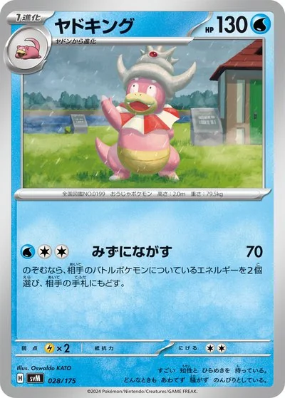 Slowking Cards - Pokémon Card Database