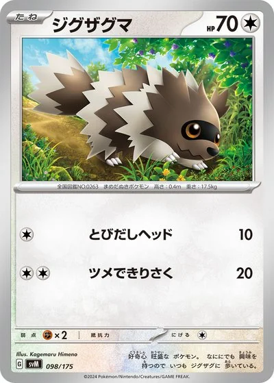 姬野影丸- Pokémon Card Illustrator