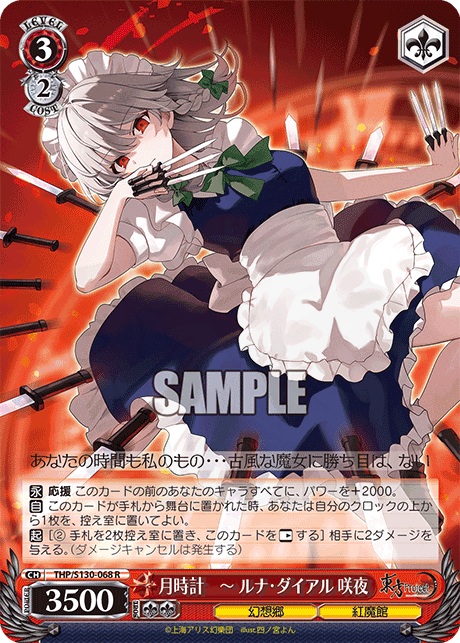 月時計 ～ ルナ・ダイアル 咲夜 068 - 東方Project ～ Black and White