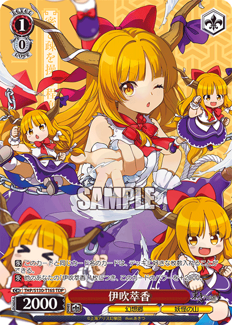 伊吹萃香 T16S - [TD]東方Project ～ Black and White Lotus Land