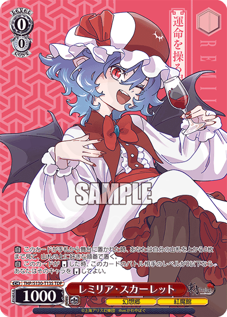 レミリア・スカーレット T13S - [TD]東方Project ～ Black and White