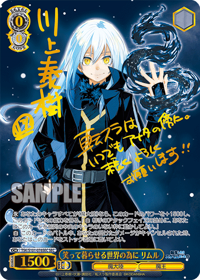 For a World to Live In With a Smile, Rimuru 076SEC - That Time I