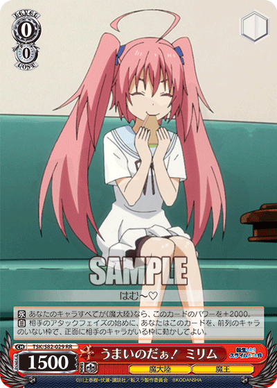 うまいのだぁ！ ミリム029 - 關於我轉生變成史萊姆這檔事Vol.2 卡片圖鑑