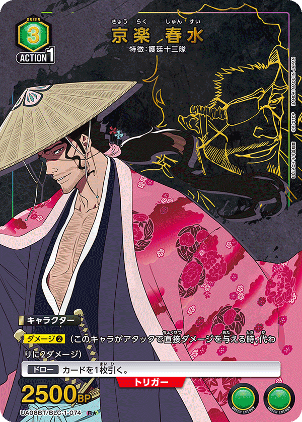 京楽 春水 074 - BLEACH 千年血戦篇 カード図鑑