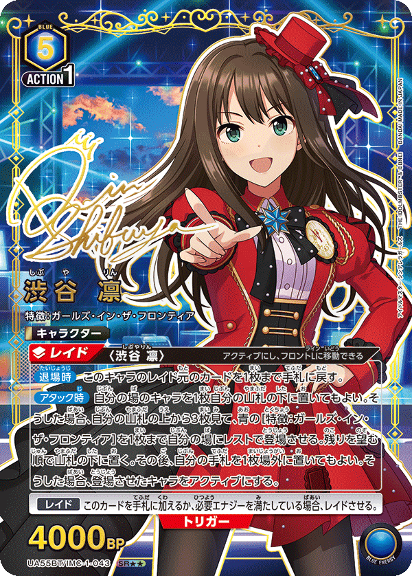 塩見 周子 061 - アイドルマスター シンデレラガールズ カード図鑑