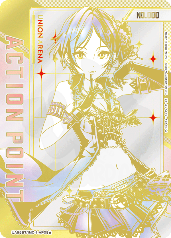 アクションポイントカード(アイドルマスター シンデレラガールズ) AP08