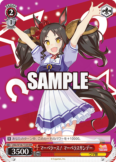 マーベラース！ マーベラスサンデー T23R - [TD]賽馬娘 Pretty Derby
