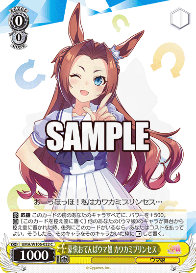 豪快おてんばウマ娘 カワカミプリンセス 022 - 賽馬娘 Pretty Derby