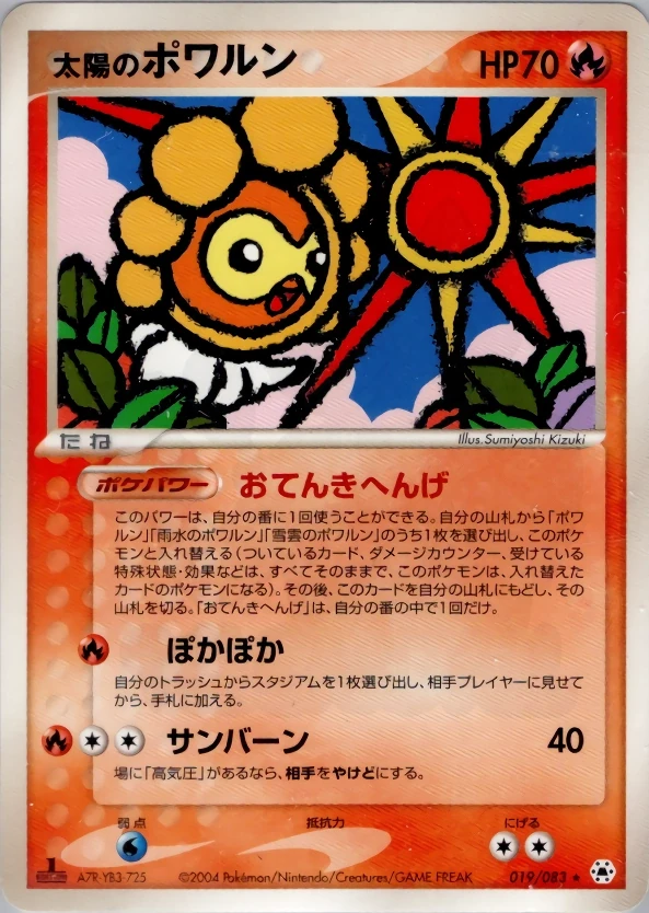 Sumiyoshi Kizuki - Pokémon Card Illustrator