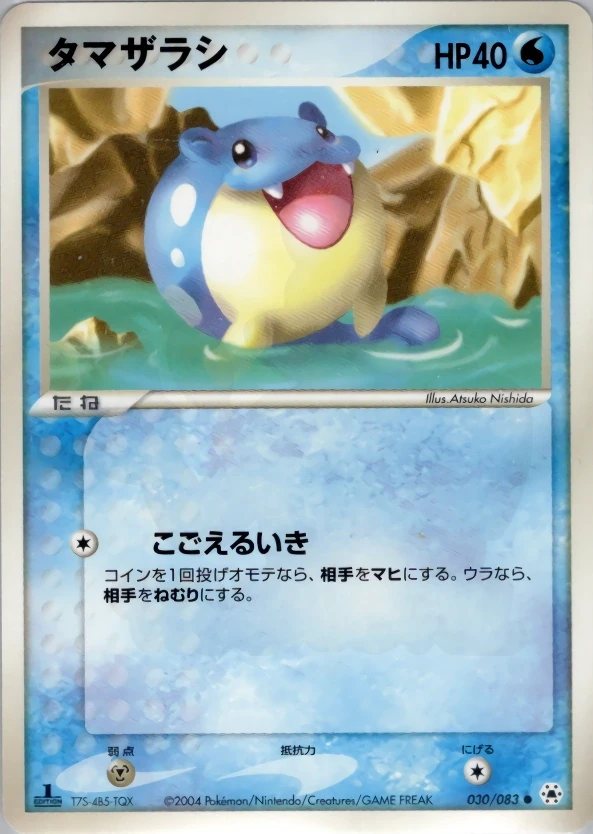 西田敦子- Pokémon Card Illustrator