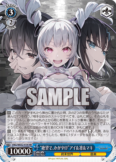 ＊RIN＊ 絶望で、かがやけ”アイ＆凛＆マキ 41H - VIRTUAL GIRL @ WORLD'S END