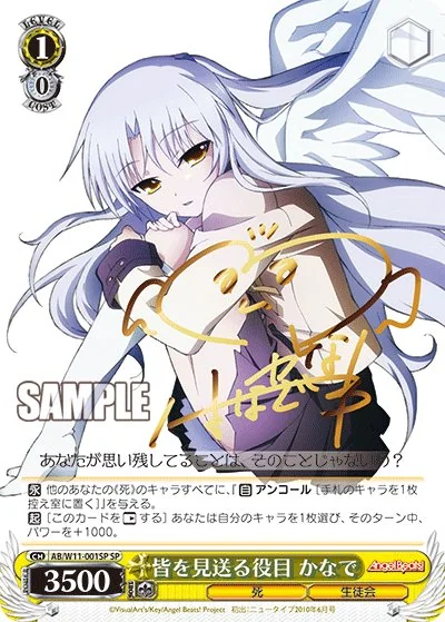 Angel Beats! & Kud Wafter 卡表- 黑白雙翼卡牌圖鑑