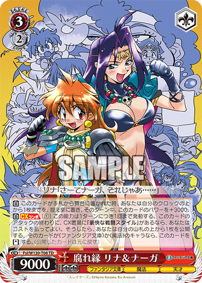 Inseparable, Lina & Naga T08 - [TD]Fujimi Fantasia Bunko Vol.2