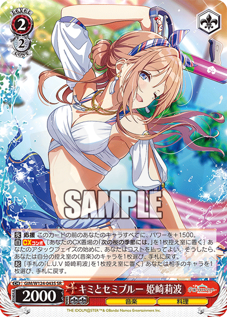キミとセミブルー 姫崎莉波 043S - 学園アイドルマスター カード図鑑