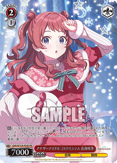 アナザーアイドル'24クリスマス 花海咲季 P04S - PR卡【Weiß Side