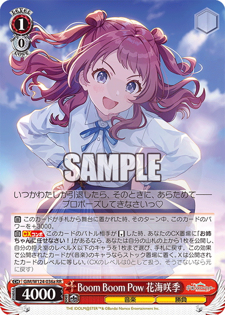 ヴァイス 学マス Boom Boom Pow 花海咲季 SP Boom Boom Pow 花海咲季 036a - 学園アイドルマスター カード図鑑
