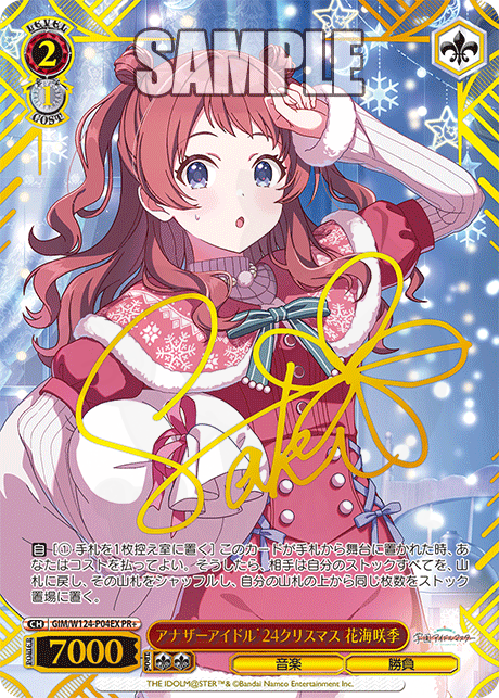 アナザーアイドル'24クリスマス 花海咲季 P04EX - PRカード【Wサイド