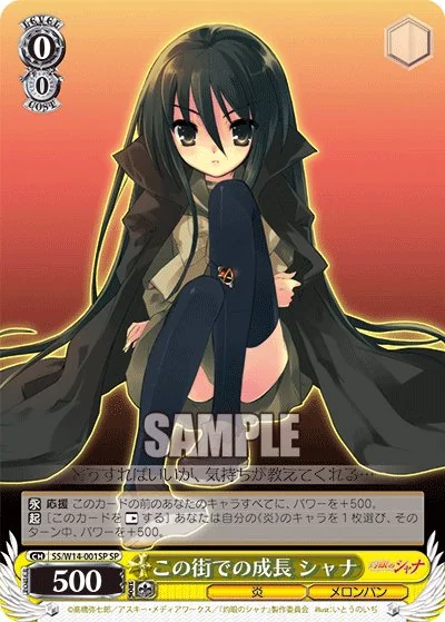 灼眼のシャナ カードリスト - Weiß Schwarzカード図鑑