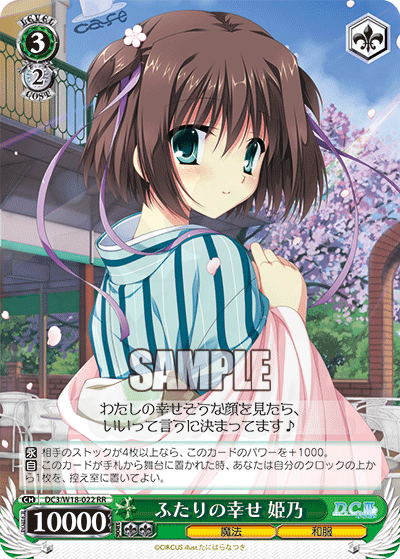 【PSA10】ふたりの幸せ 姫乃 ふたりの幸せ 姫乃 022 - D.C.III～ダ・カーポIII～ カード図鑑
