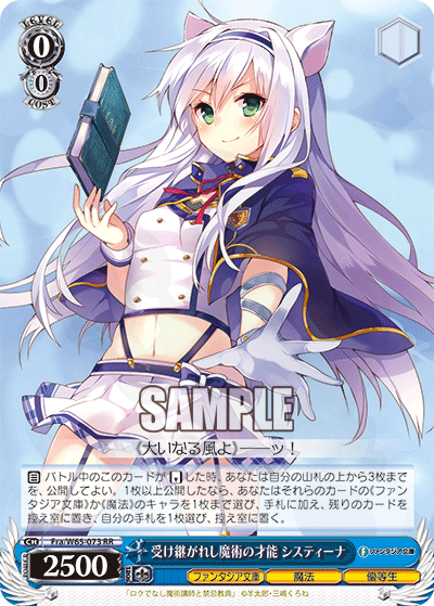 受け継がれし魔術の才能 システィーナ BGS10 ブラックラベル ロクアカ 受け継がれし魔術の才能 システィーナ 073 - 富士見Fantasia文庫 卡片圖鑑