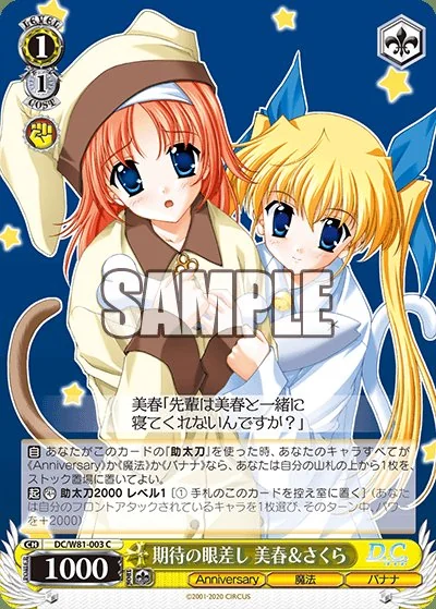 サーカス 20th Anniversary カードリスト - Weiß Schwarzカード図鑑