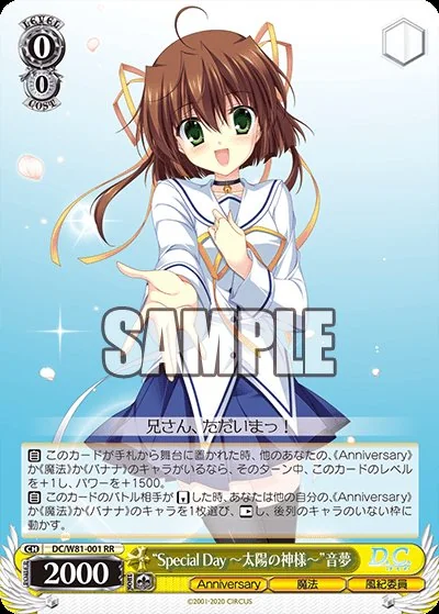 サーカス 20th Anniversary カードリスト - Weiß Schwarzカード図鑑