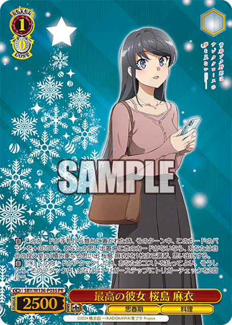 最高の彼女 桜島 麻衣 P03S - PRカード【Sサイド】 カード図鑑