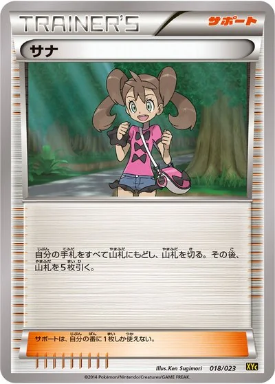 杉森 建 - Pokémon Card Illustrator