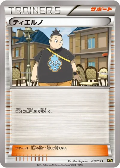 杉森 建 - Pokémon Card Illustrator
