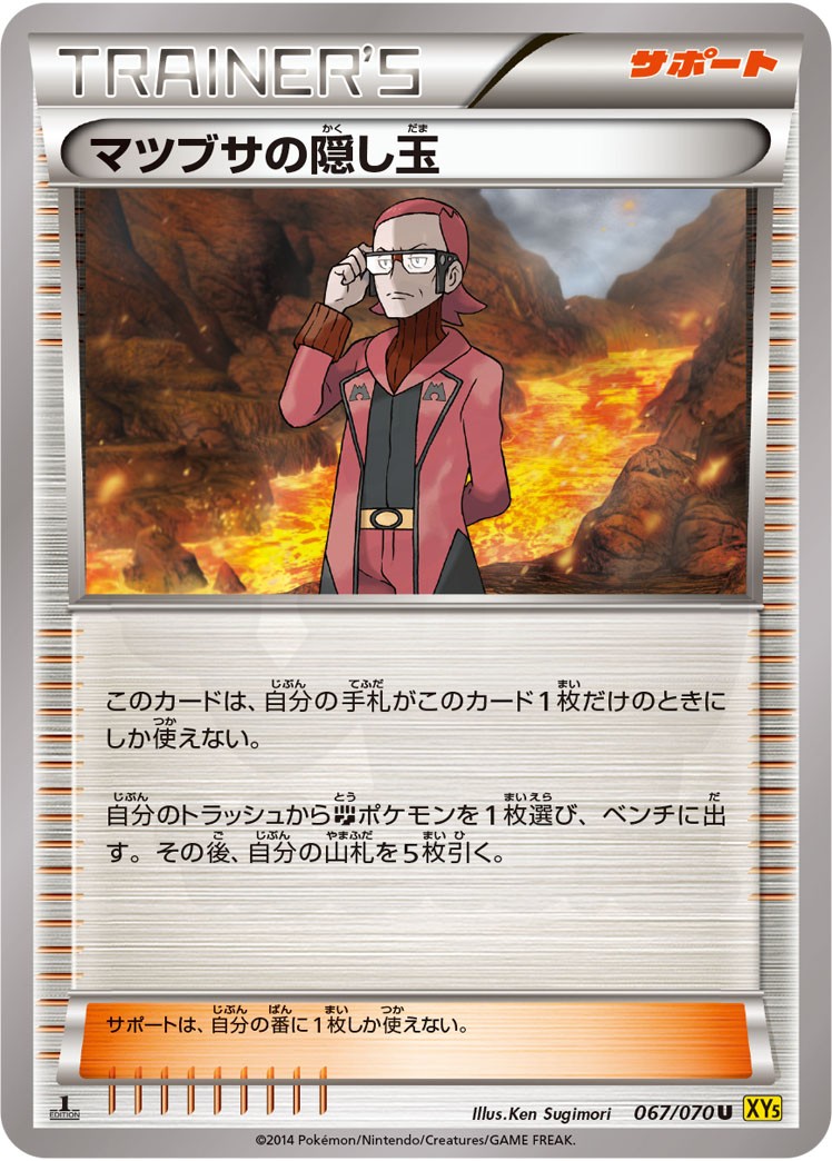 杉森 建 - Pokémon Card Illustrator