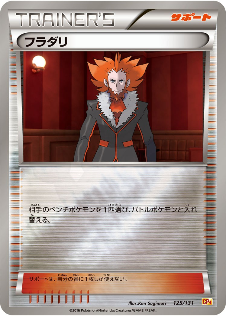 杉森 建 - Pokémon Card Illustrator