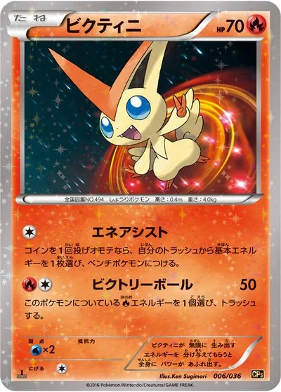 杉森 建 - Pokémon Card Illustrator
