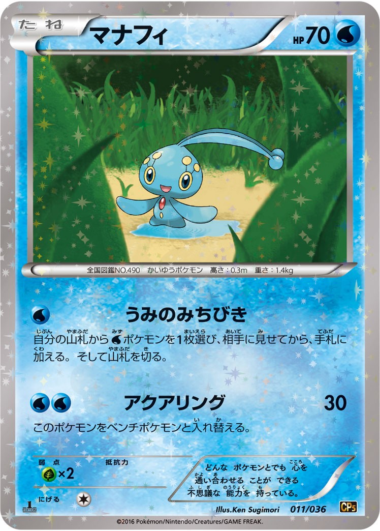 杉森 建 - Pokémon Card Illustrator