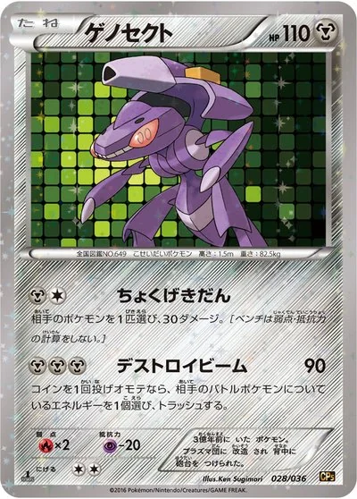 杉森 建 - Pokémon Card Illustrator