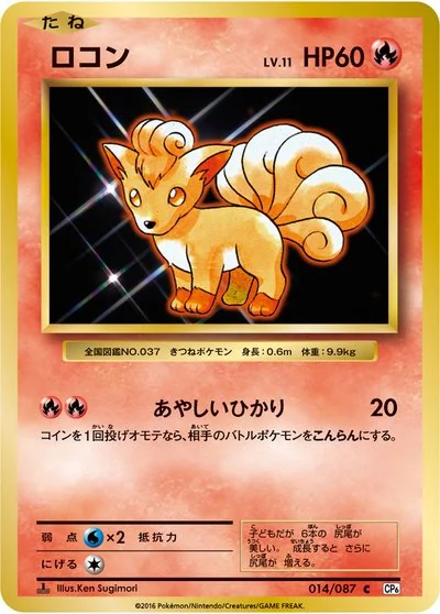 杉森 建 - Pokémon Card Illustrator