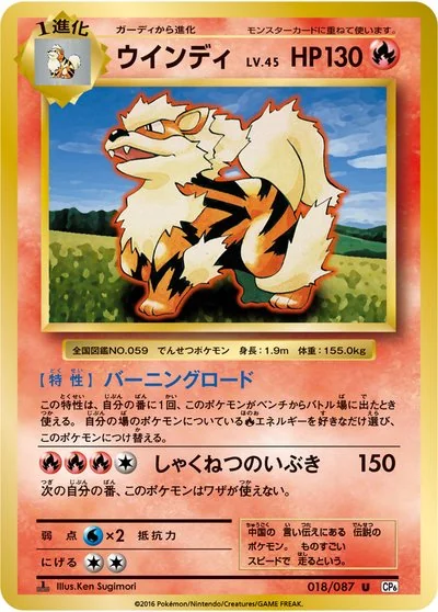 杉森 建 - Pokémon Card Illustrator