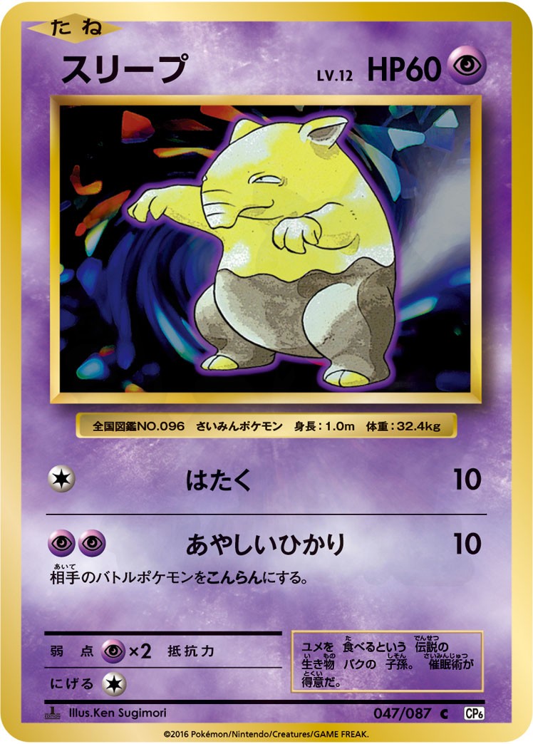 杉森 建 - Pokémon Card Illustrator