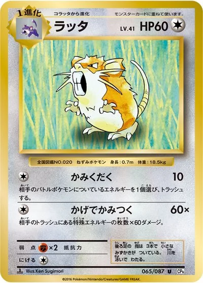 杉森 建 - Pokémon Card Illustrator